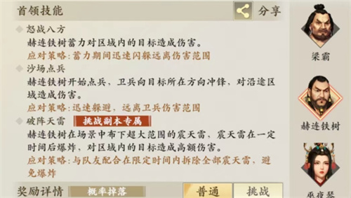 新天龙八部手游挑战天宁寺副本攻略3