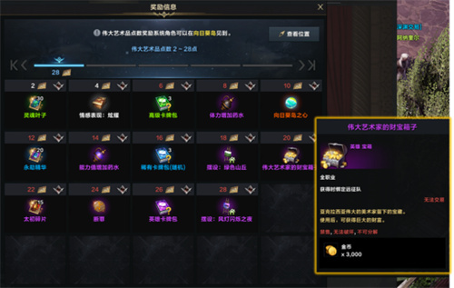 命运方舟国服金币怎么获得7