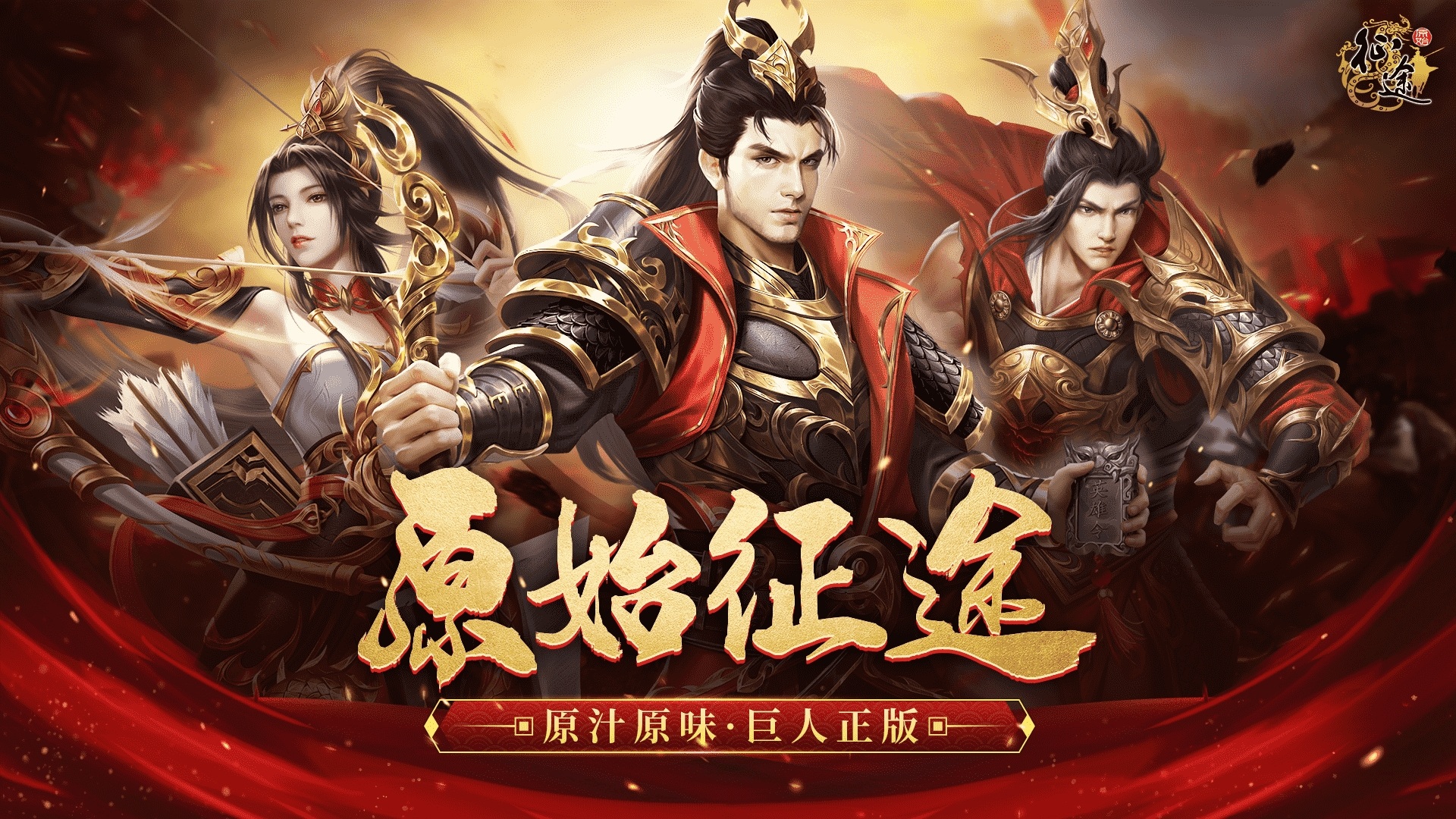 原始征途什么职业适合新手玩 萌新开局职业选择推荐2023