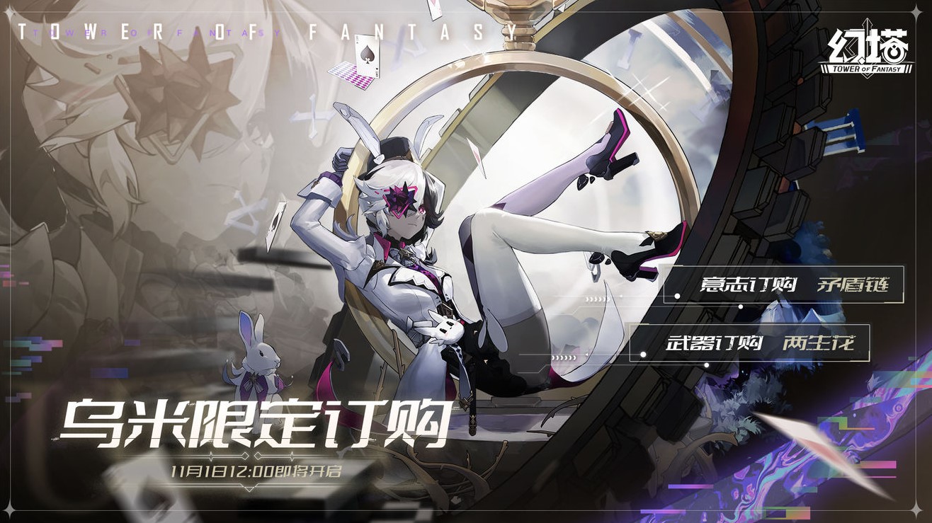 幻塔乌米技能强度怎么样 2.3新角色乌米获取攻略