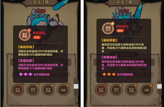 咸鱼之王王昭君推图阵容2