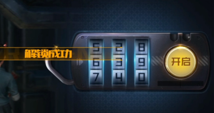 黎明觉醒深渊a2办公室密码大全1