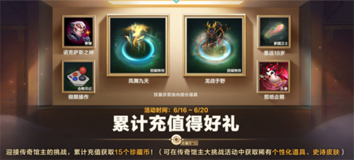 英雄联盟手游珍藏币怎么获得1