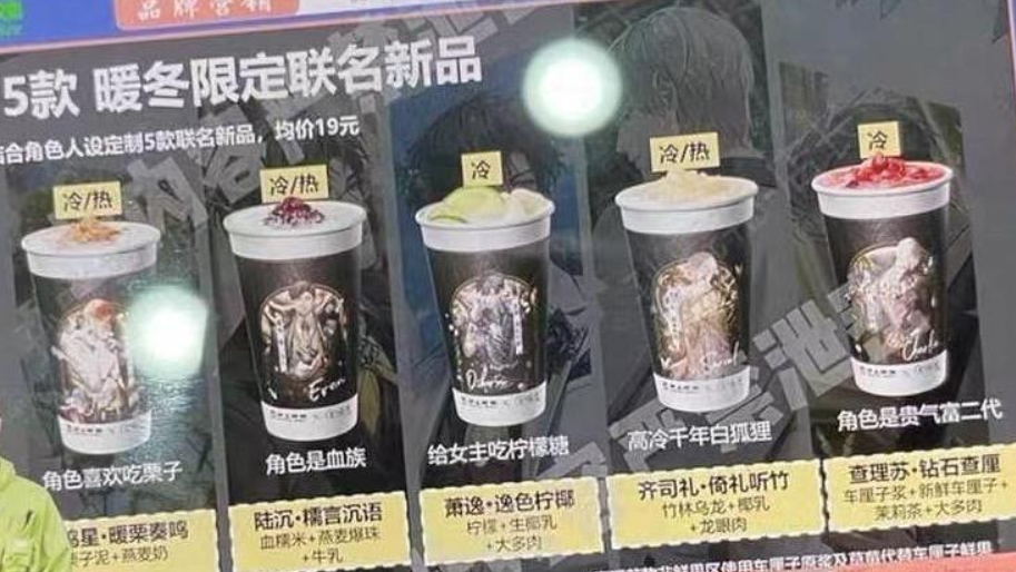 沪上阿姨光夜联名什么时候开始1