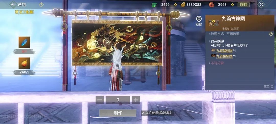 妄想山海九首蠪蛭图武器推荐1