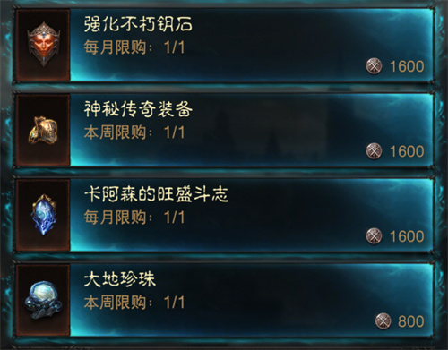 暗黑破坏神不朽大地珍珠白嫖攻略1