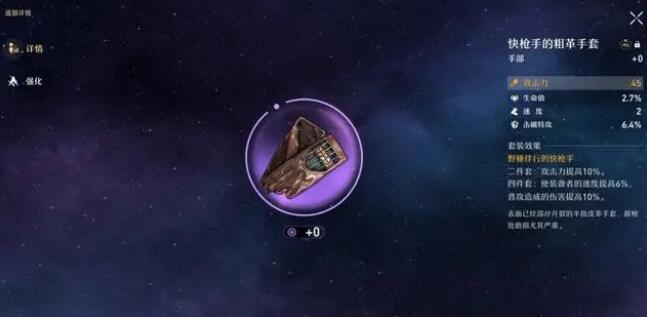 快枪手的野穗毡帽怎么获得2