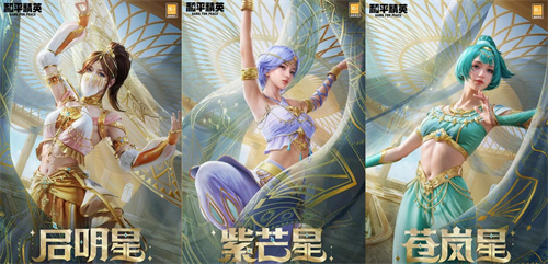 和平精英星灵谜题新军需值得买吗1