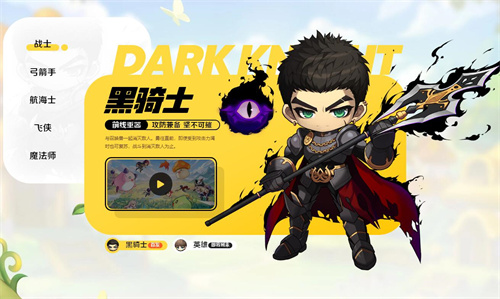 冒险岛枫之传说0氪玩什么职业厉害1