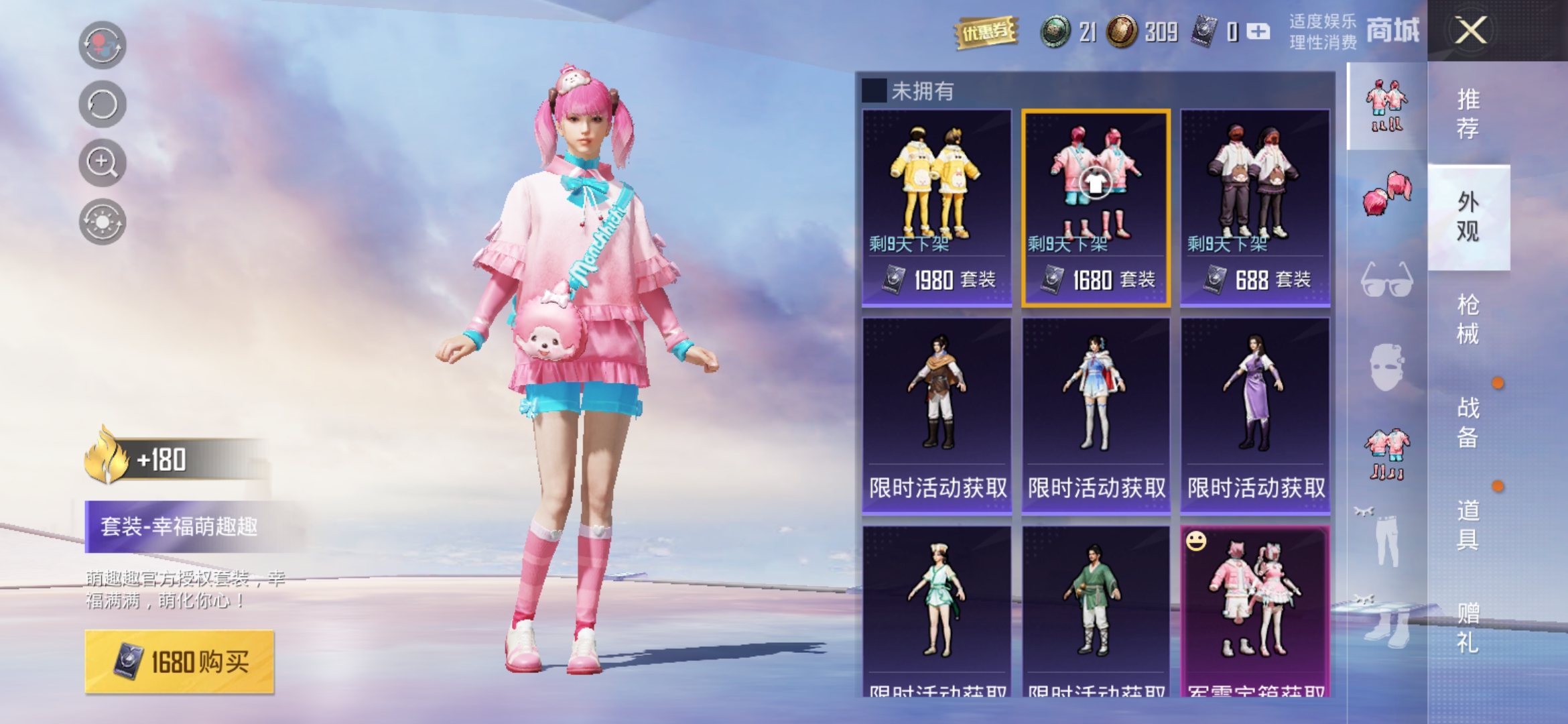 和平精英萌趣趣新皮肤值得买吗2