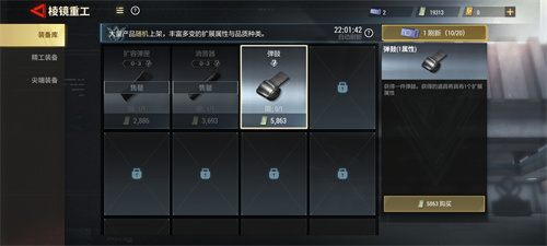 超凡先锋什么东西值钱3