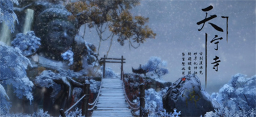 新天龙八部手游挑战天宁寺副本攻略1