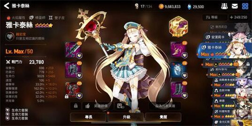 第七史诗哪个奶最好用3