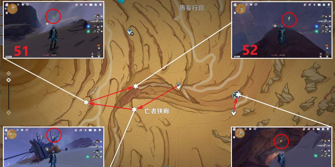 亡者狭廊圣章石位置4