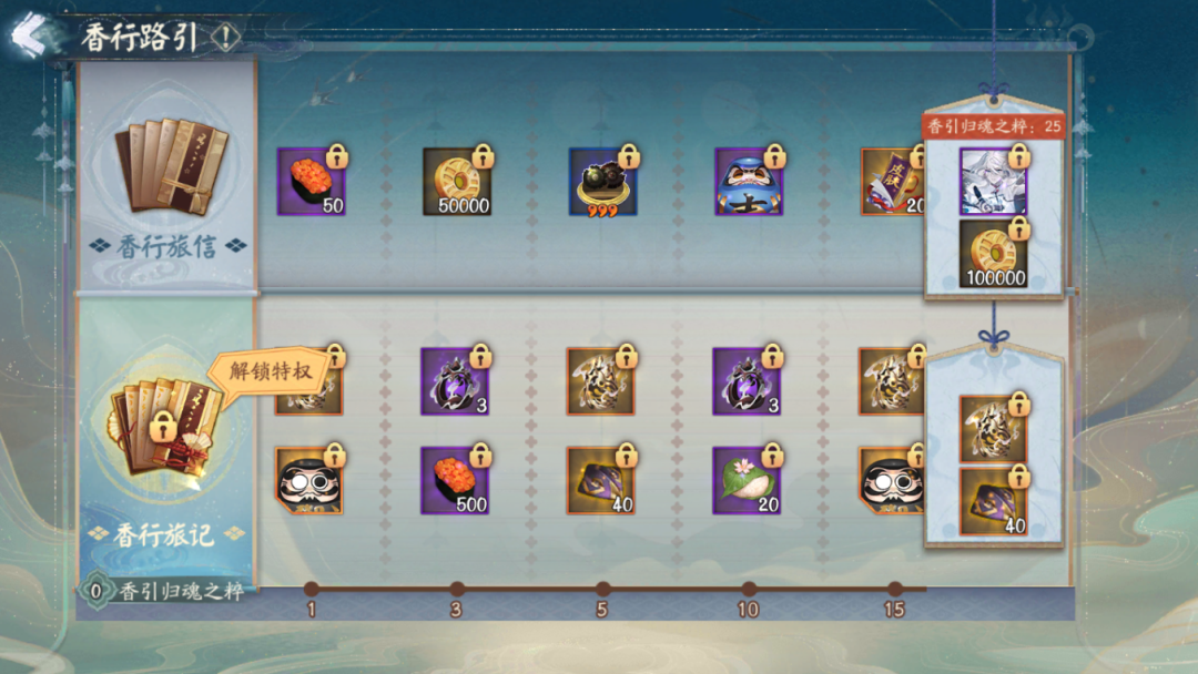 阴阳师香引归魂之粹有什么用1