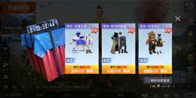 和平精英2022幸运空投皮肤多少钱能出 幸运空投皮肤价格