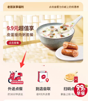 必胜客原神联动2023在哪里预约2