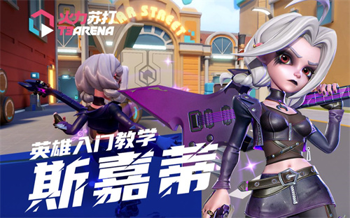 火力苏打什么英雄适合新手玩2