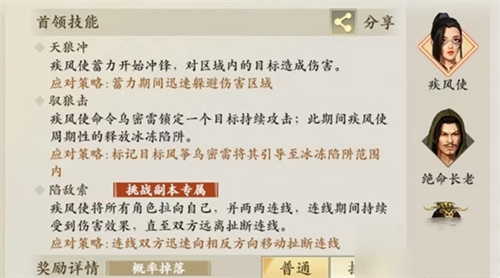 新天龙八部手游青竹寨挑战攻略2