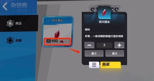 火炬之光无限初火残渣怎么换微尘2