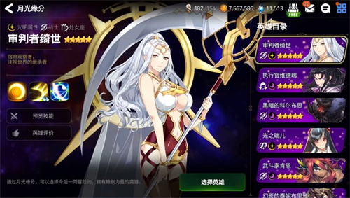 第七史诗月光缘分选暗帝还是暗法3