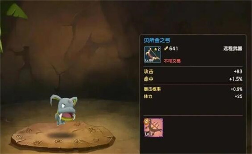 新石器时代什么武器最强2