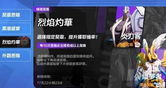 火炬之光无限契灵抽哪个4