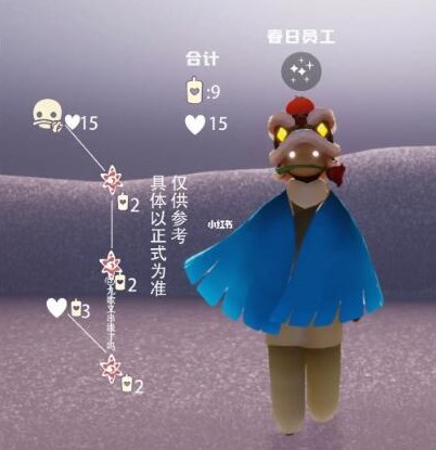 光遇2023同心节礼包多少钱3