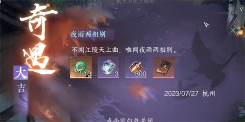 逆水寒手游虎钤经在哪里获取8