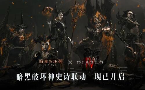 暗黑手游湮灭遗族外观怎么获得2