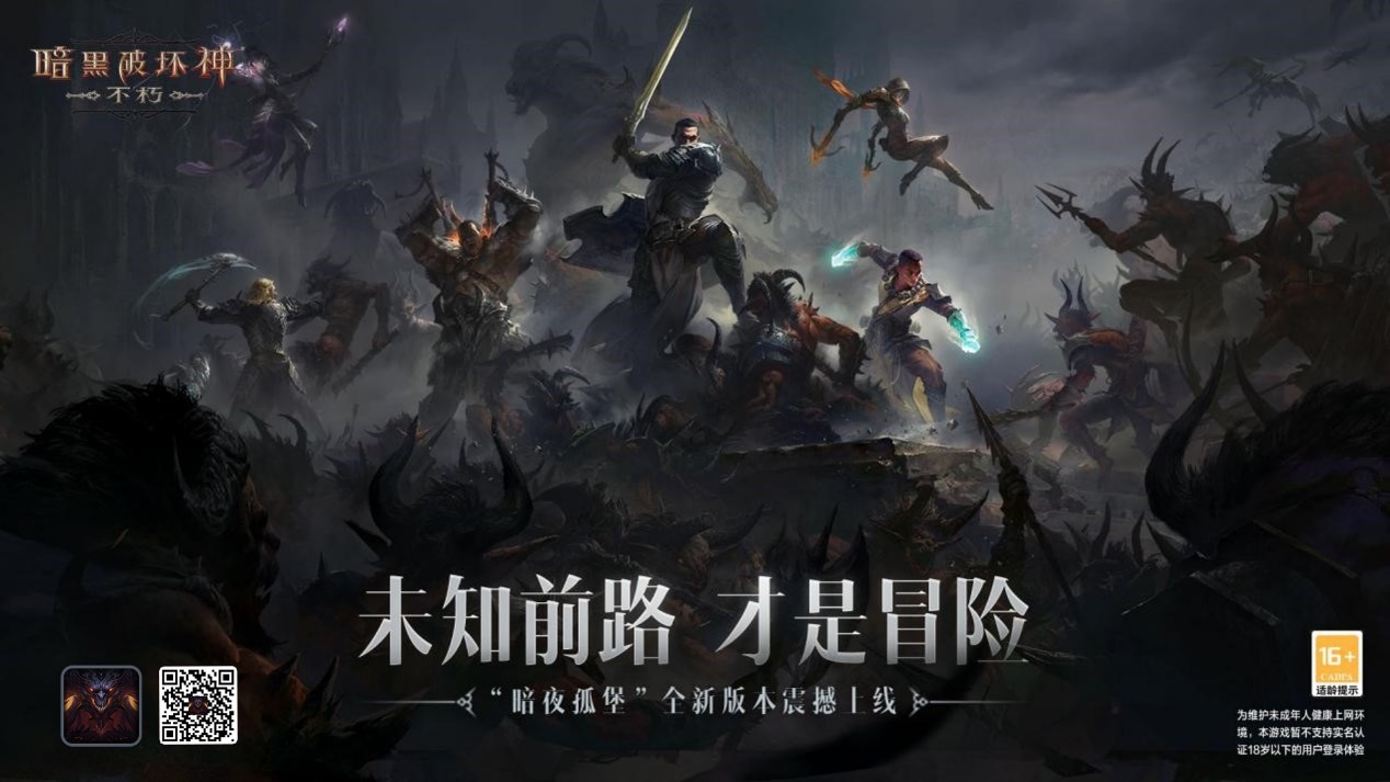 暗黑破坏神不朽赛兰格古堡怎么解锁1
