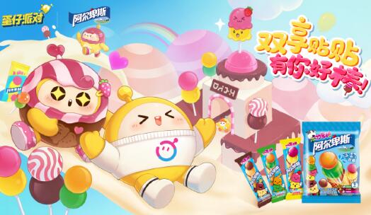 蛋仔派对阿尔卑斯联动礼盒多少钱2