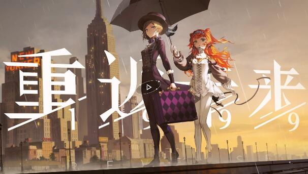 重返未来1999什么阵容好2