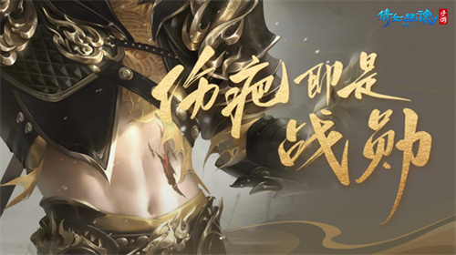 倩女幽魂手游战狂什么时候上线1