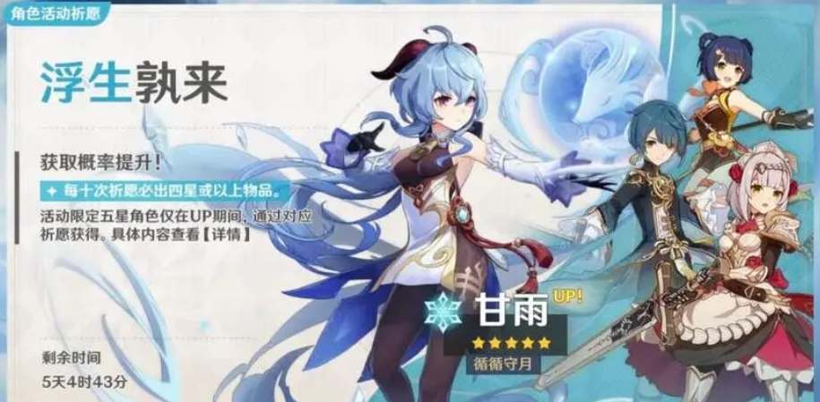 原神2023卡池复刻时间表2