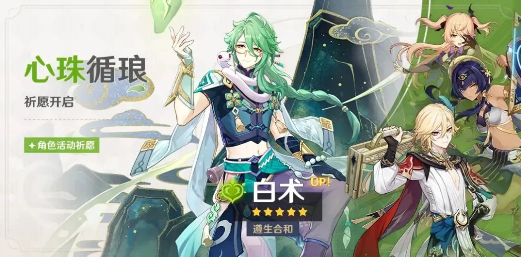 原神3.6下半卡池值得抽么2