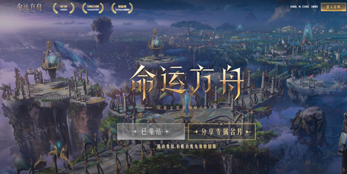 命运方舟国服收费多少1