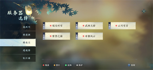 逆水寒手游服务器熔断时间梯度表2