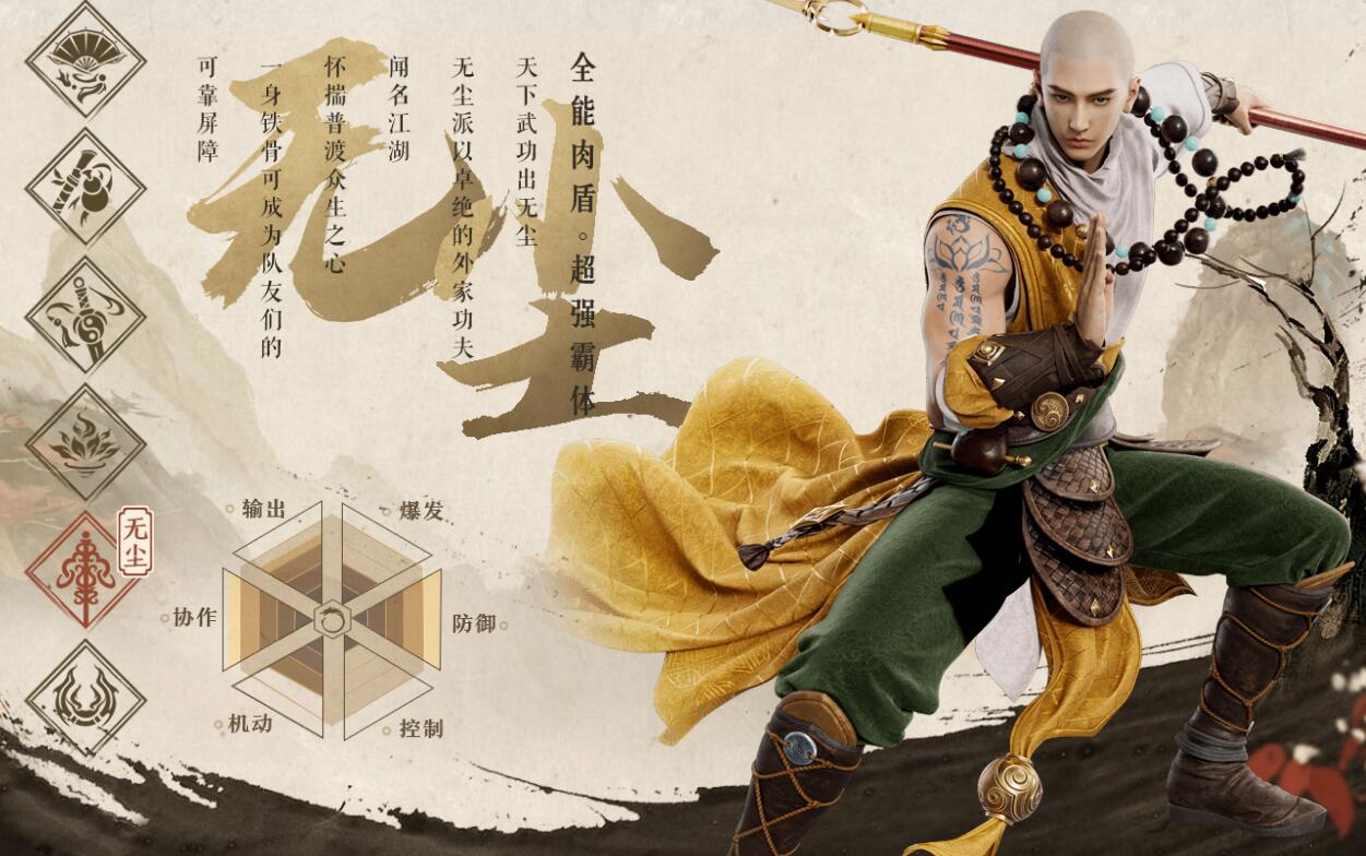 天龙八部2飞龙战天无尘怎么样1