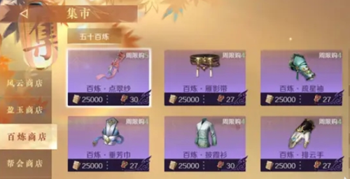 逆水寒手游能自由交易吗1