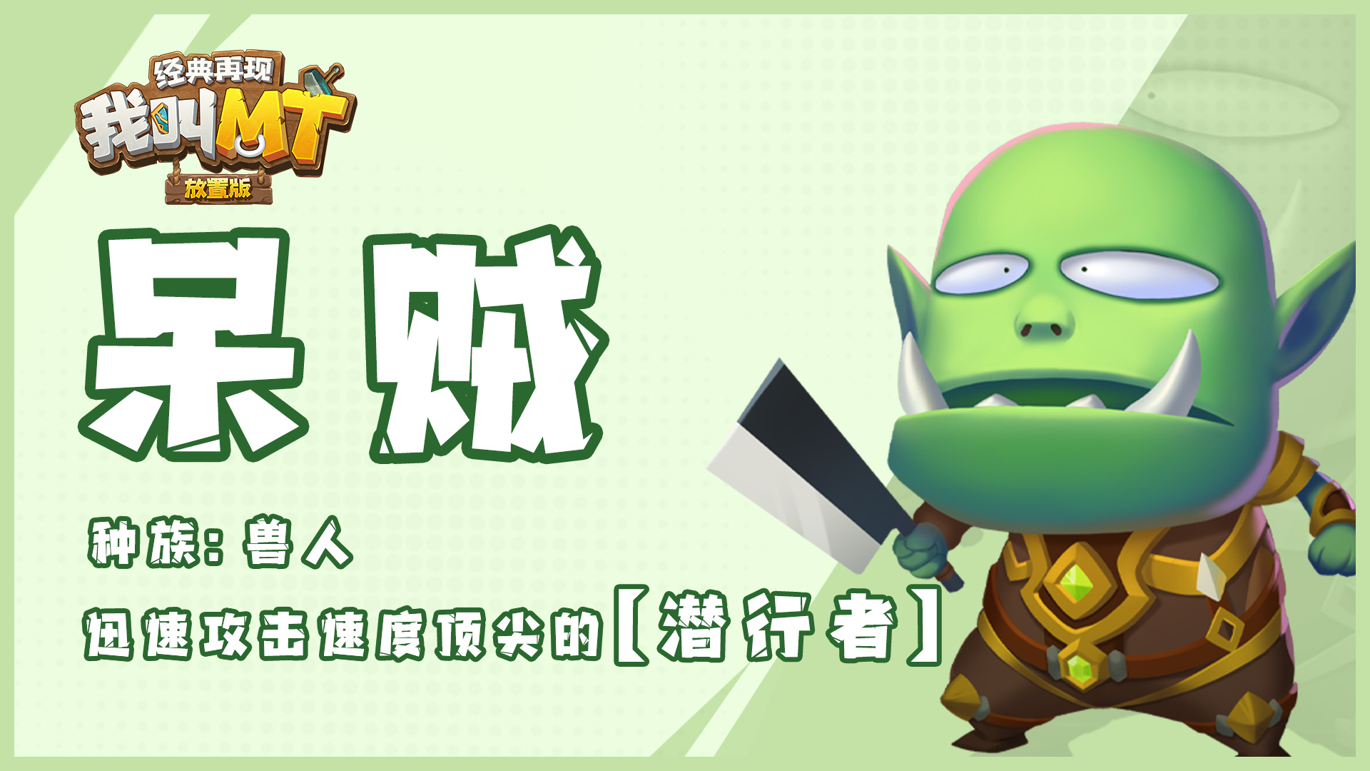 我叫mt经典再现哪个职业厉害3