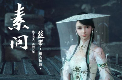 逆水寒手游神相和素问哪个好用1
