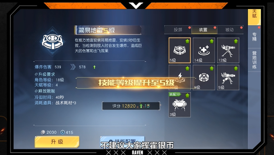 黎明觉醒生机货币机制一览2