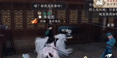 逆水寒手游虎钤经在哪里获取2