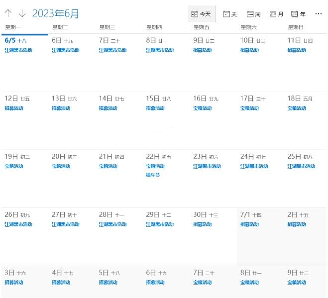 咸鱼之王2023端午节是宝箱周吗1