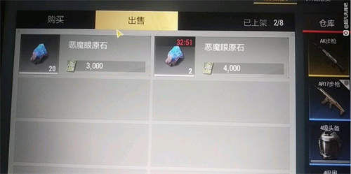 超凡先锋恶魔眼无瑕怎么获得1