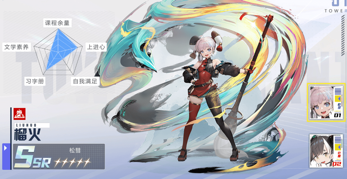 幻塔榴火值得入手吗1