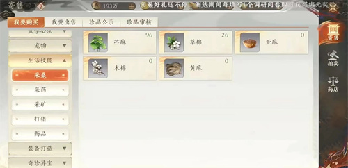 新天龙八部手游能不能自由交易2