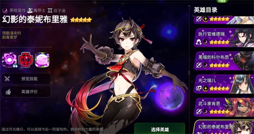 第七史诗月光缘分选暗帝还是暗法1