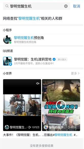 黎明觉醒生机预创角色怎么获得1